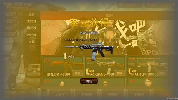 穿越火线王者攻势最新版手游安装v0.155截图5