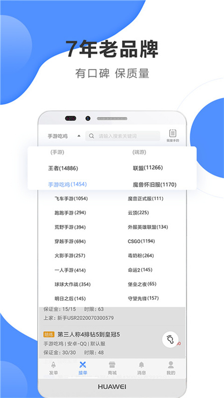 代练通