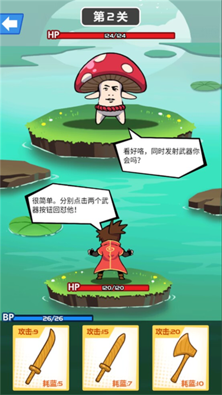 斧头互怼内测原版v1.0截图1