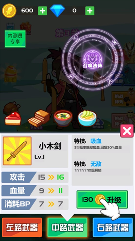 斧头互怼内测原版v1.0截图3
