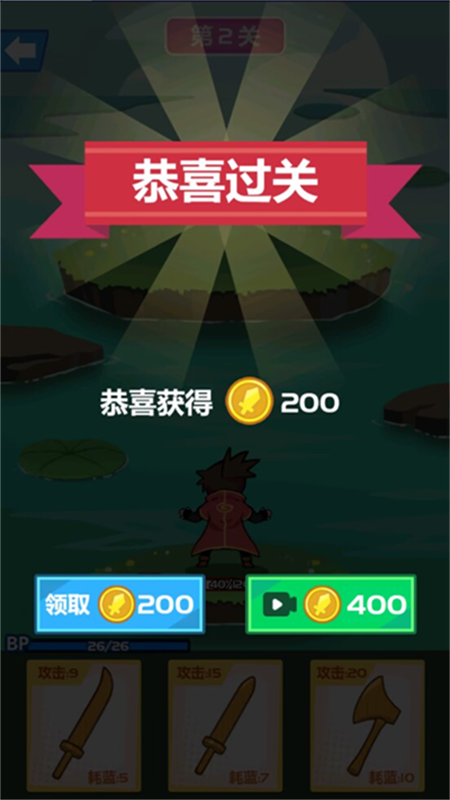 斧头互怼内测原版v1.0截图5