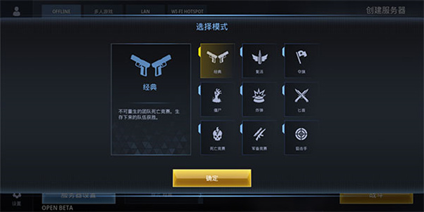 特种部队小组3中文版手机游戏v1.6截图5