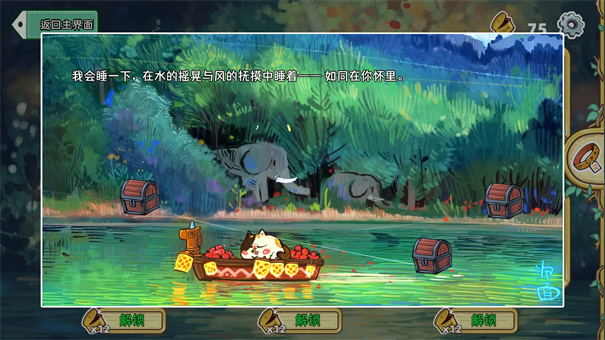 迷途猫的灵魂碎片手游最新版本安装v2.0.8截图5
