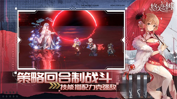 悠久之树手游官网版本免费v2.5.101截图2