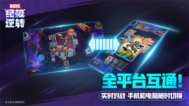 漫威终极逆转