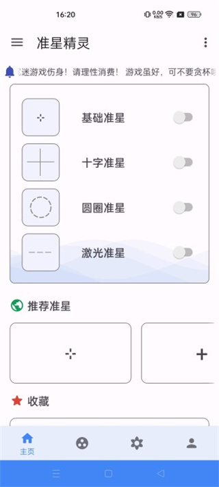 准星助手pubg