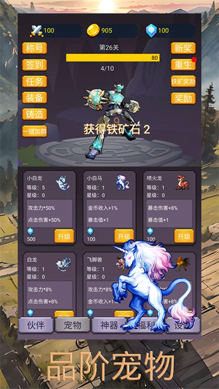 转生勇者打魔王正版手游免费v5.0.6截图2