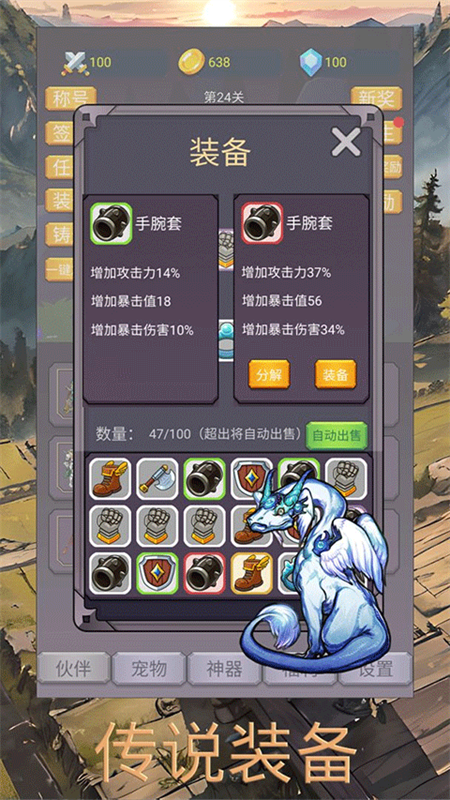 转生勇者打魔王正版手游免费v5.0.6截图3