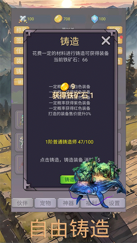 转生勇者打魔王正版手游免费v5.0.6截图5