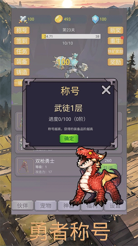 转生勇者打魔王正版手游免费v5.0.6截图4