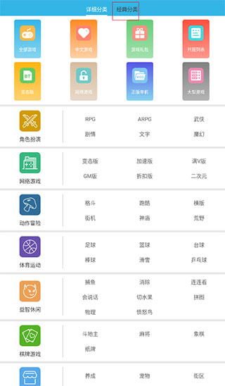 软天空免费版
