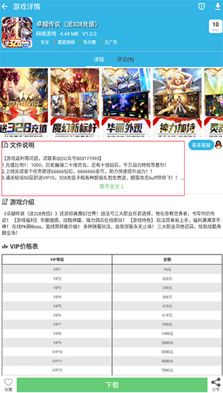 软天空免费版