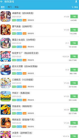 软天空免费版