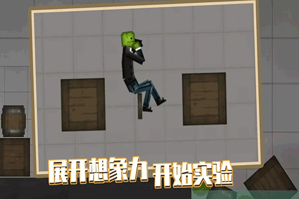 Stickman Dismount(人类游乐场)官方正版v6.1截图4