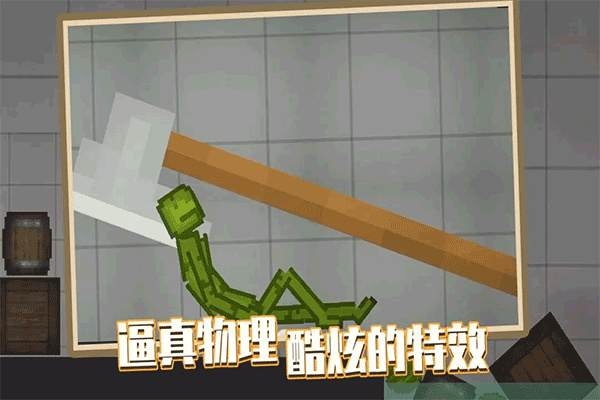 Stickman Dismount(人类游乐场)官方正版v6.1截图2