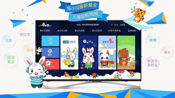 兔小贝儿歌