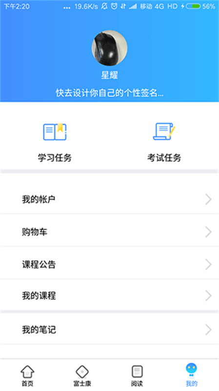 富学宝典(富士康)手机版安装v3.5.0截图2