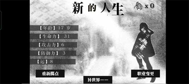 在异世界活下去汉化版安装v2.00截图2