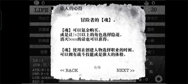 在异世界活下去汉化版安装v2.00截图3