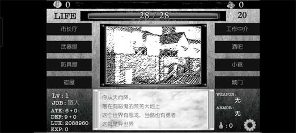 在异世界活下去汉化版安装v2.00截图4