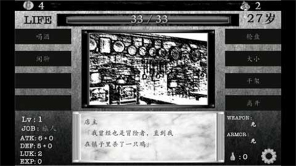 在异世界活下去汉化版安装v2.00截图5