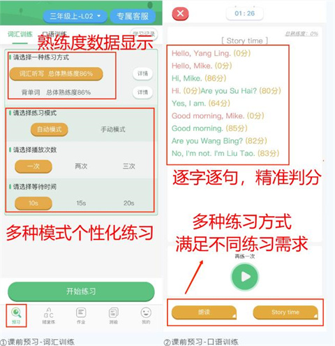 外语通