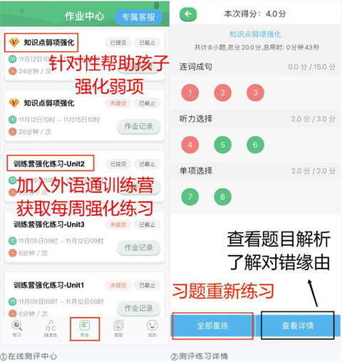 外语通