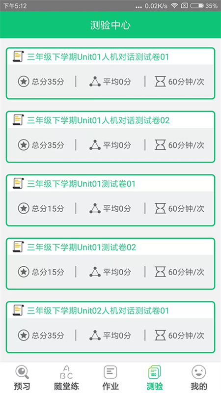 外语通