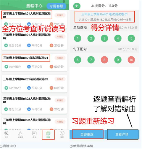 外语通