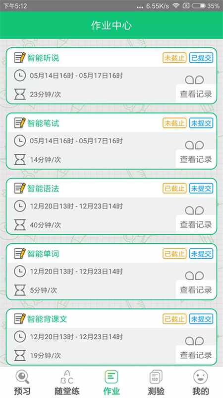 外语通