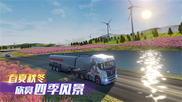 卡车之星中文版截图4
