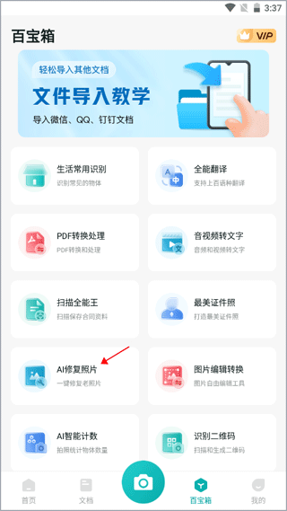 万能文字识别