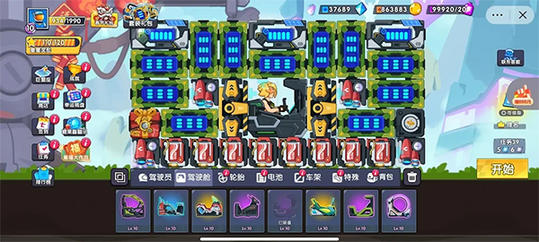 登山飞车3中文版v1.0.0截图2