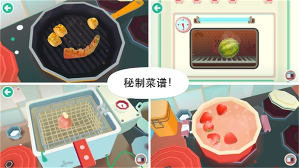 托卡厨房2官方正版v3.5截图4