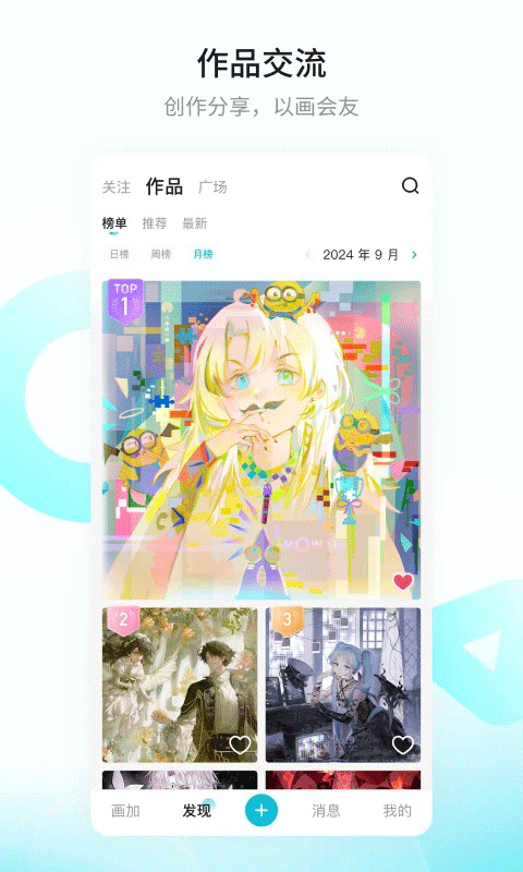 画加约稿
