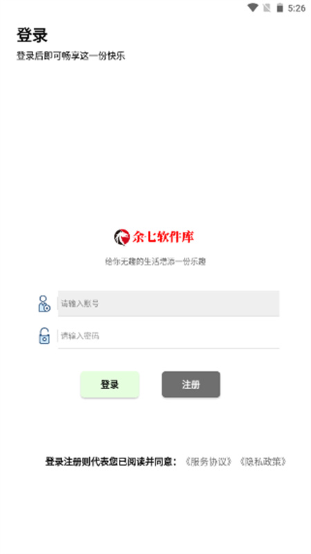 余七软件库