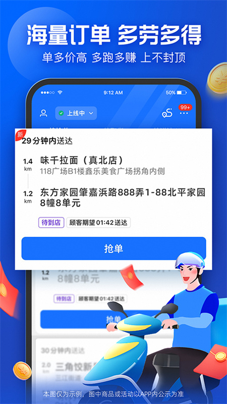 蜂鸟专送