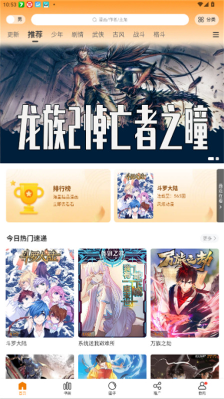 漫天星