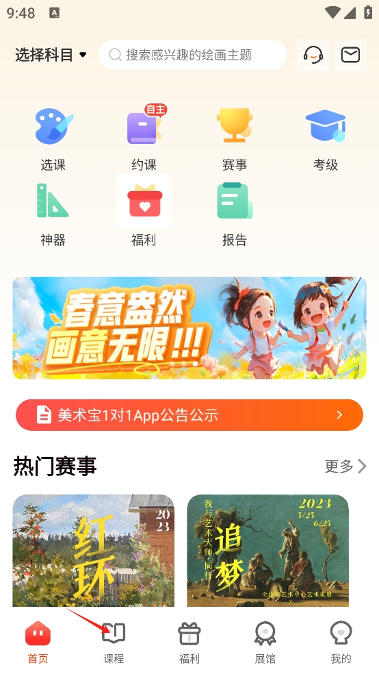 美术宝1对1