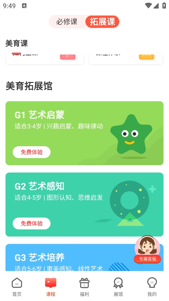 美术宝1对1