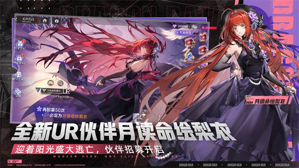 龙族卡塞尔之门游戏官方正版v1.3.5截图2