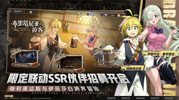 龙族卡塞尔之门游戏官方正版v1.3.5截图3
