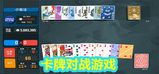 卡牌对战
