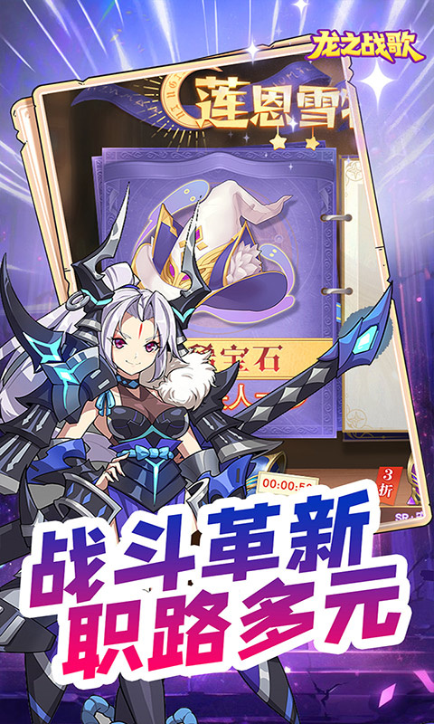 龙之战歌(官方正版)手游版安装v1.0.8截图5
