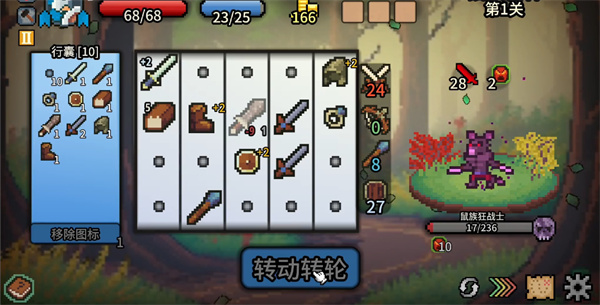 拉杆英雄中文版v1.0.9截图4