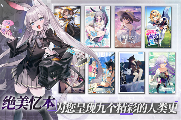 溯回青空官方正版游戏安装v1.12.319截图4