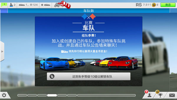 真实赛车3存档版正版v13.6.1截图5