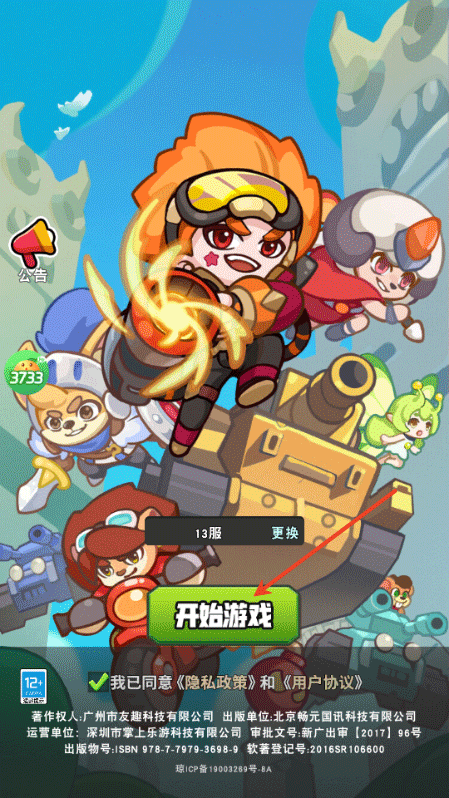 神级保安