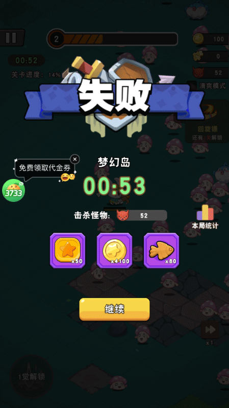 神级保安