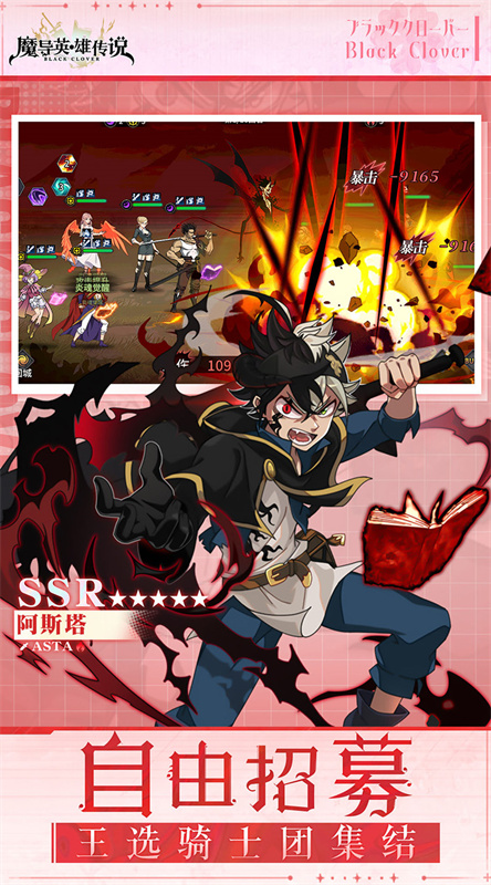 魔导英雄传说(免费版)手游版安装v1.0.0截图5
